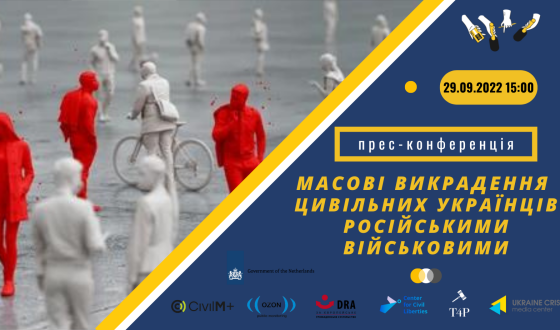 Масові викрадення цивільних українців російськими військовими: анонс обговорення