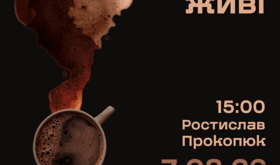 «Енергія добра»: у Києві відкрилася виставка Ростислава Прокопюка