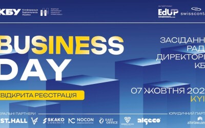 Анонс: BUSINESS DAY та засідання Ради директорів КБУ