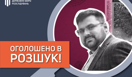 Інтерпол оголосив у міжнародний розшук колишнього генерала СБУ Андрія Наумова