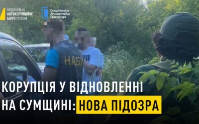 Заступник керівника Департаменту карного розшуку НПУ на Сумщині допомагав нардепу отримати хабара