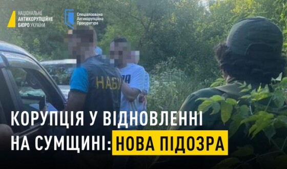 Заступник керівника Департаменту карного розшуку НПУ на Сумщині допомагав нардепу отримати хабара