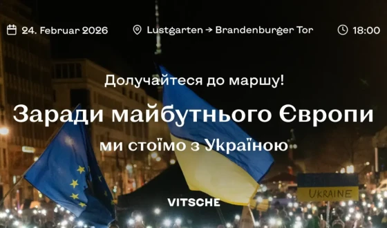 Анонс: українці Німеччини готують марш вулицями Берліна до річниці масштабного вторгнення