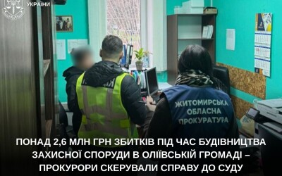 Під час будівництва захисної споруди шахраї завдали понад 2,6 млн грн збитків