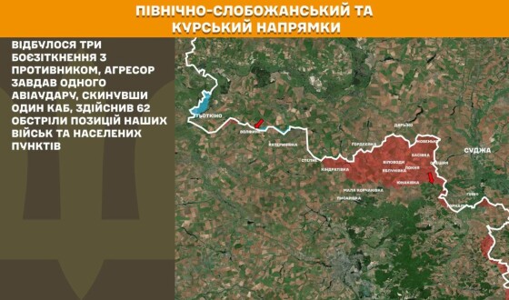 Оперативна інформація Генштабу ЗСУ станом на 08:00 05.07.2026 щодо російського вторгнення