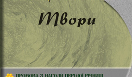 Лев Трещаківський &#8211; священник УГКЦ, громадсько-політичний діяч (150 років тому)