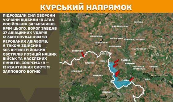 Оперативна інформація Генштабу ЗСУ станом на 08.00 14.04.2025 щодо російського вторгнення
