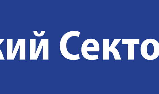 Громадський Сектор Євромайдану (Київ) вирушає на Форум Євромайданів до Харкова