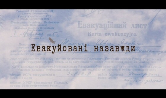 Прем’єра фільму про депортованих українців зібрала аншлаг