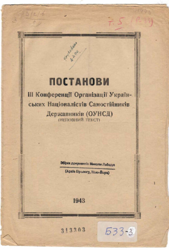 Третя (надзвичайна) конференція ОУН(б) (80 років тому)