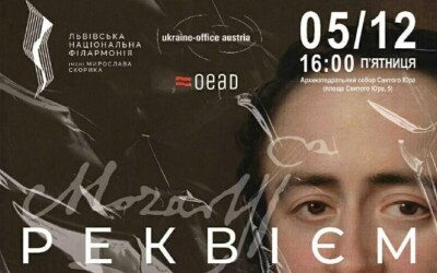 У львівському Соборі Святого Юра виконають &#8220;Реквієм&#8221; Моцарта, як 199 років тому