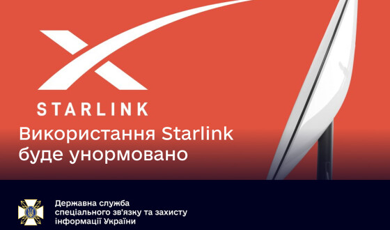 Держава працює над унормуванням використання супутникових терміналів Starlink усіма охочими