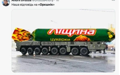 Орєшніком в голову