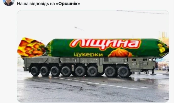 Орєшніком в голову
