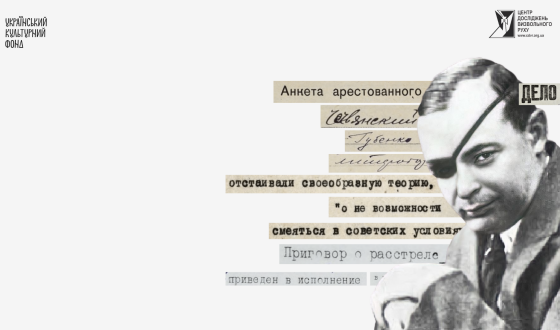 «Неможливість сміятися в радянських умовах»: за що розстріляли письменника-гумориста Василя Чечвянського