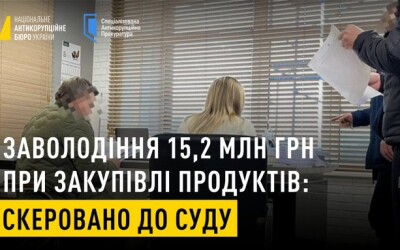 У Харкові вкрали в держави 15 млн грн при закупівлі продуктів для населення