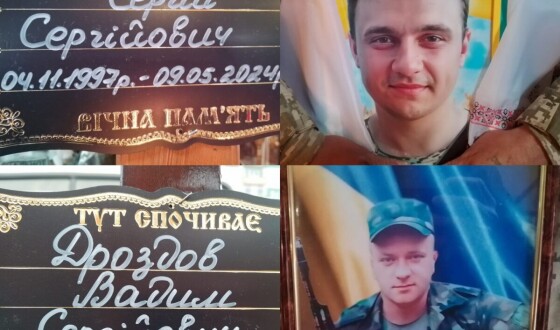 Сьогодні, 14 травня, сумська громада попрощалася з мужніми воїнами Сергієм Гавриченко та Вадимом Дроздовим