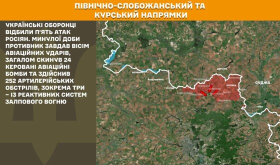 Оперативна інформація Генштабу ЗСУ станом на 08:00 04.09.2025 щодо російського вторгнення