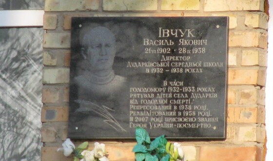 Василь Івчук &#8211; директор школи, розстріляний за порятунок дітей в часи Голодомору (120 років тому)