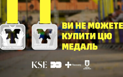 Медаль, яку не можна купити: онлайн-забіг #RunForFreedom відкрив реєстрацію