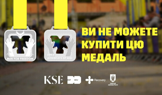 Медаль, яку не можна купити: онлайн-забіг #RunForFreedom відкрив реєстрацію