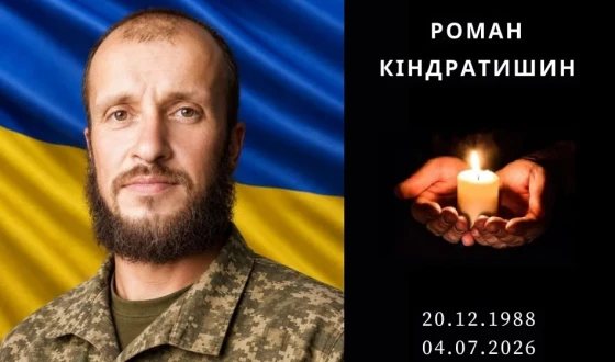 Сьогодні, 12 липня, Львівщина прощається з Героями Романом Кіндратишиним і Сергієм Горобинським