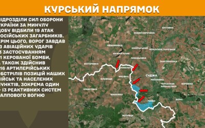 Оперативна інформація Генштабу ЗСУ станом на 08.00 10.05.2025 щодо російського вторгнення