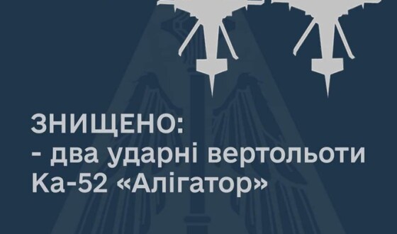 Під час обідньої перерви Повітряним командуванням &#8220;Південь&#8221; збито два &#8220;крокодили&#8221;