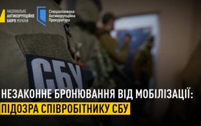 НАБУ зайнялось незаконним бронюванням від мобілізації – і знайшло підозру на співробітника СБУ