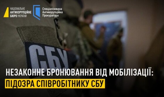 НАБУ зайнялось незаконним бронюванням від мобілізації – і знайшло підозру на співробітника СБУ
