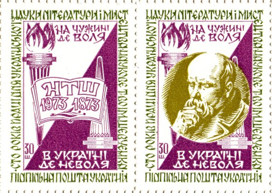 Наукове Товариство ім. Шевченка – оберіг української науки (150 років тому)