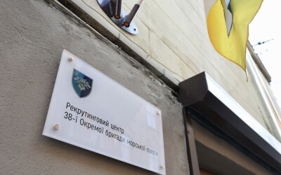 У Львові відкрили перший в Україні центр рекрутингу 38-ї окремої бригади морської піхоти