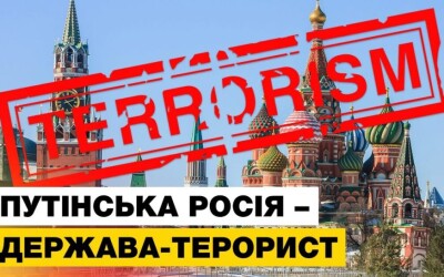 Олег Медуниця: У колективного Заходу є два варіанти дій щодо терористичної росії