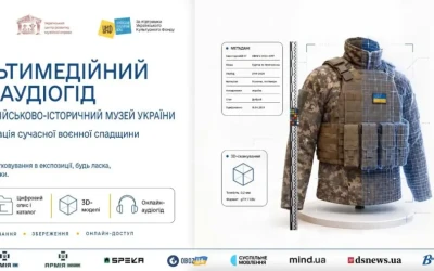 У Києві презентували проєкт з оцифрування 500 артефактів Війни за Незалежність та запустили мультимедійний аудіогід