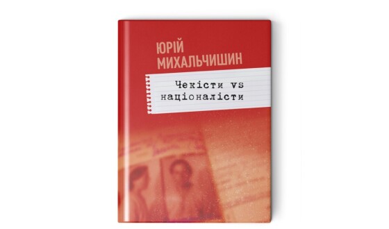 У безкомпромісній боротьбі