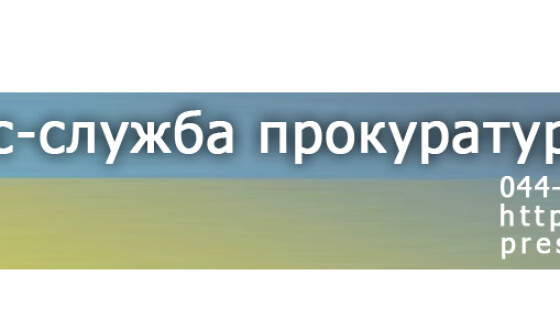 Прокуратура проти &#8220;Айдару&#8221;. Офіційне