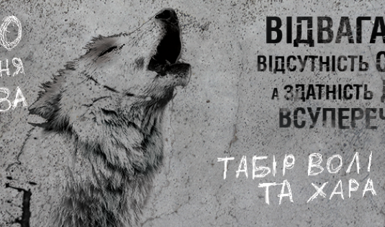 На Полтавщині відбудеться традиційний табір для молоді &#8220;Відвага&#8221;