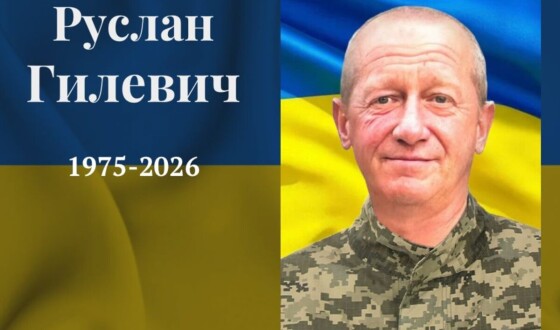Сьогодні, 15 січня, Львівщина прощається з Героями Русланом Гилевичем, Владиславом Аміровим і Сергієм Процайлом
