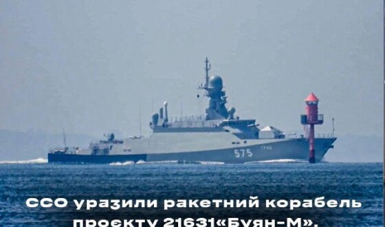 ССО уразили ракетний корабель «Град» проєкту 21631 «Буян-М» в Онезькому озері (Республіки Карелія, рф)