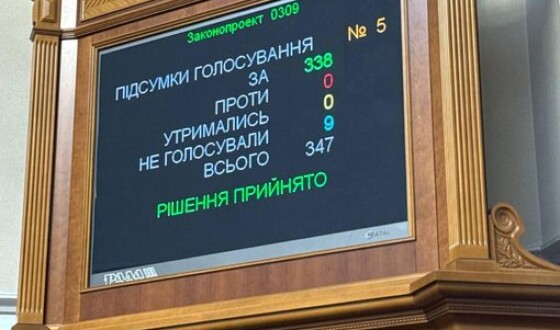 Верховна Рада ратифікувала угоду про корисні копалини