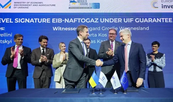 Нафтогаз підписав ґрантову угоду з ЄІБ на €127 млн для закупівлі газу