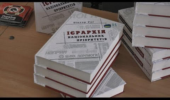 Корисні видання: про ієрархію національних пріоритетів