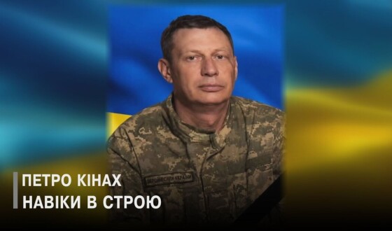 На війні з ворогами загинули волинські Герої Петро Кінах і Олександр Кузнєцов