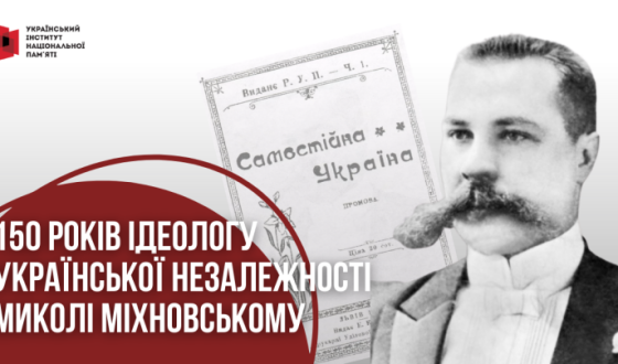 150-річчя Миколи Міхновського: делегація з Полтави і Лубен відвідала урочистості у селі Турівка