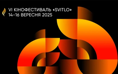 Представників ЗМІ запрошують акредитуватися на VI кінофестиваль Svitlo