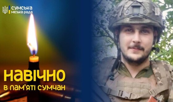 Сьогодні, 1 вересня, у Сумах поховають мужнього воїна Ярослава Рожнова