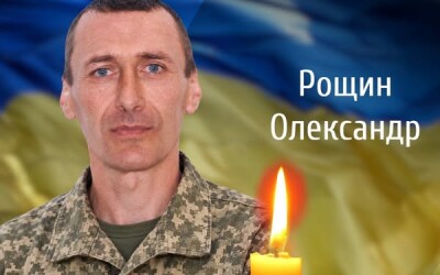 Сьогодні, 22 жовтня, Буковина прощається з Героєм Олександром Рощиним