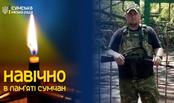 Сьогодні, 29 серпня, у Сумах поховають захисника України Євгенія Дорошенка