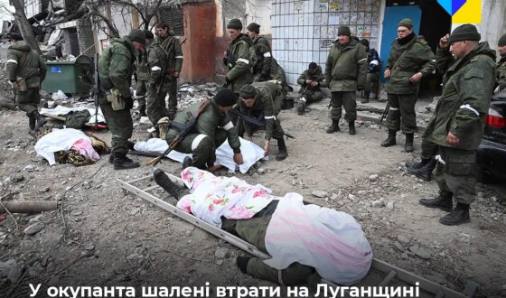 У окупанта шалені втрати на Луганщині