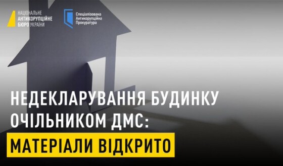 НАБУ і САП завершили слідство стосовно в.о. голови Державної митної служби України, підозрюваного у недекларуванні будинку у передмісті столиці